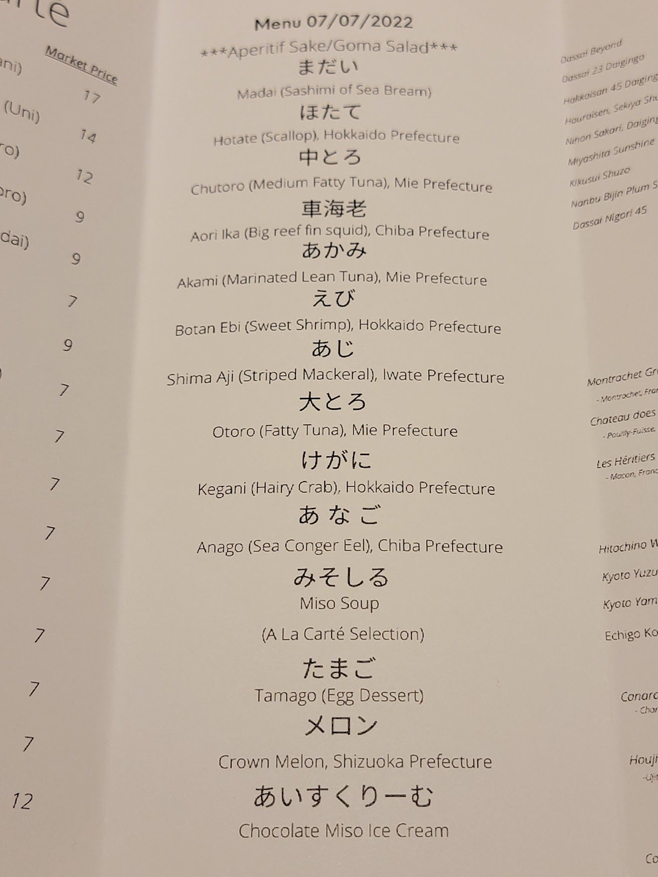 tsuke edomae menu